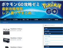 Tablet Screenshot of gameyam.com